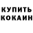 Alpha PVP Соль Dorothy Koehler
