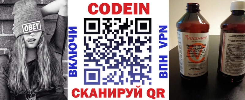 мега как войти  Мамадыш  дарк нет формула  Codein напиток Lean (лин) 